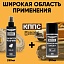 Удалитель ржавчины КППС SPRAY (250мл) + Силиконовая смазка КППС (210мл)